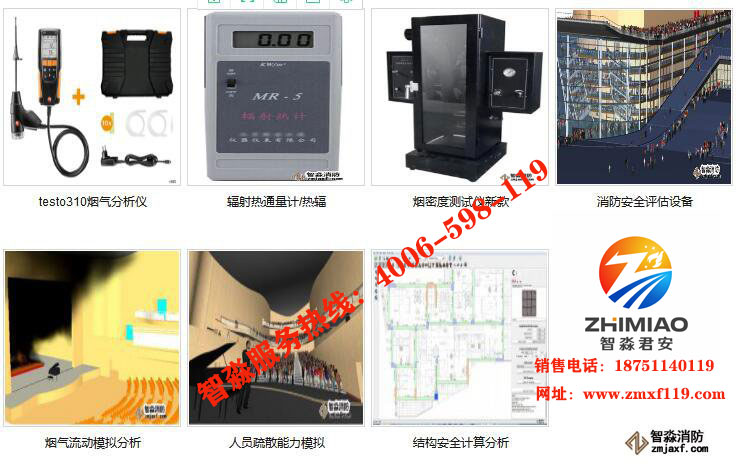 消防技术服务机构配置全套消防检测仪器设备