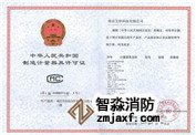 制造計量器具許可證